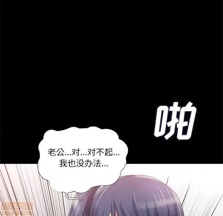 神秘復学生 神秘復学生 25 第113页