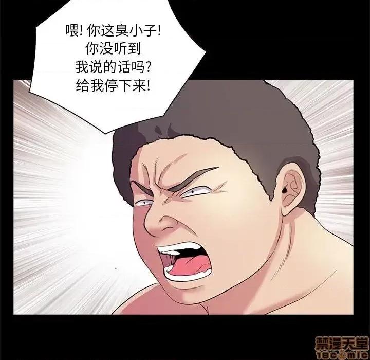 神秘復学生 神秘復学生 25 第118页