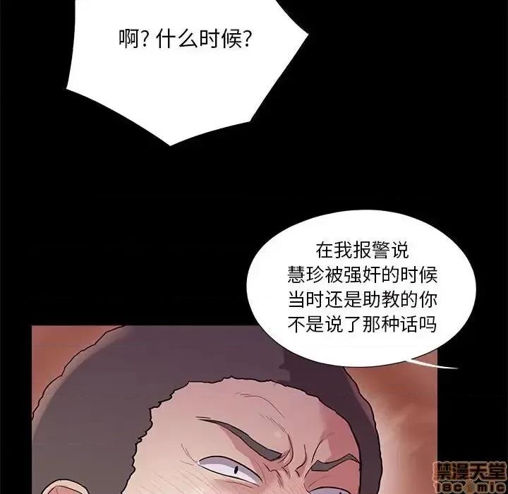 神秘復学生 神秘復学生 25 第123页