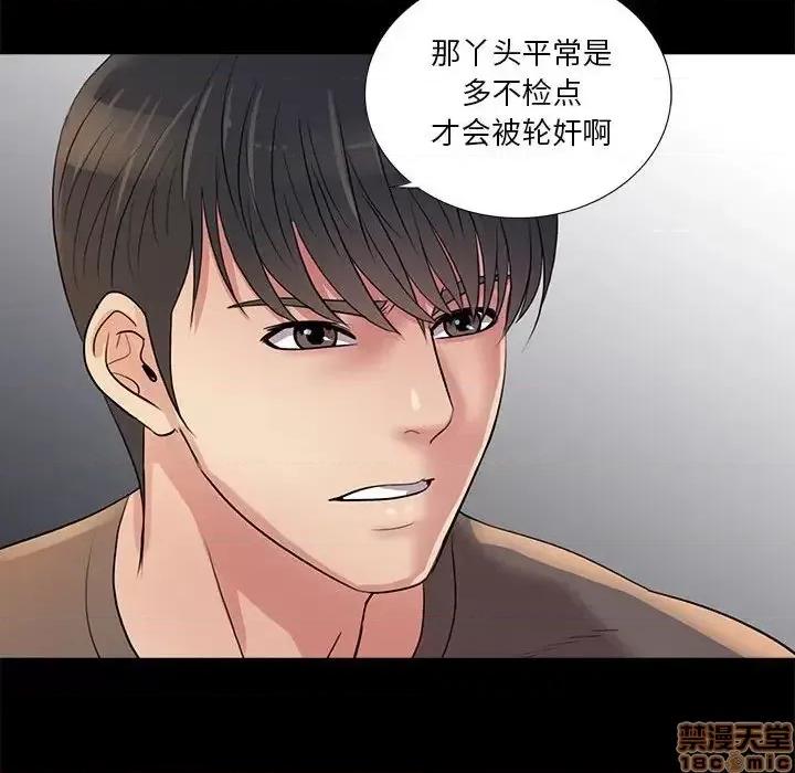 神秘復学生 神秘復学生 25 第125页