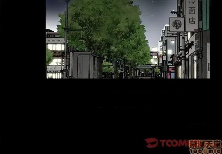 神秘復学生 神秘復学生 26 第2页