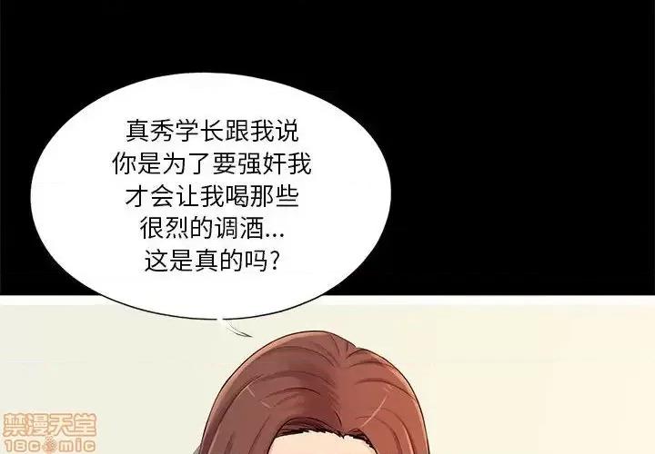 神秘復学生 神秘復学生 26 第4页