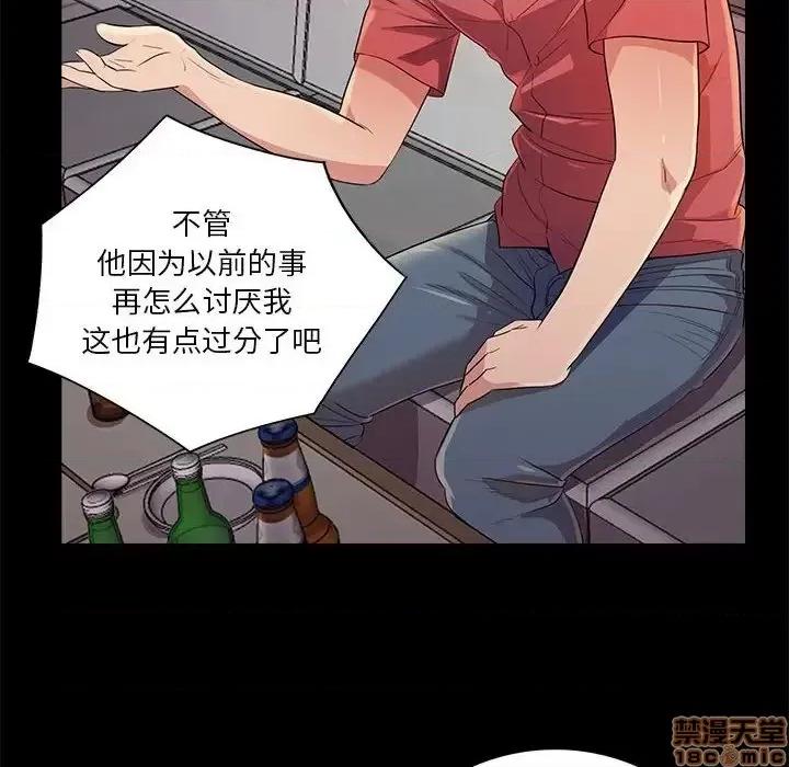 神秘復学生 神秘復学生 26 第8页