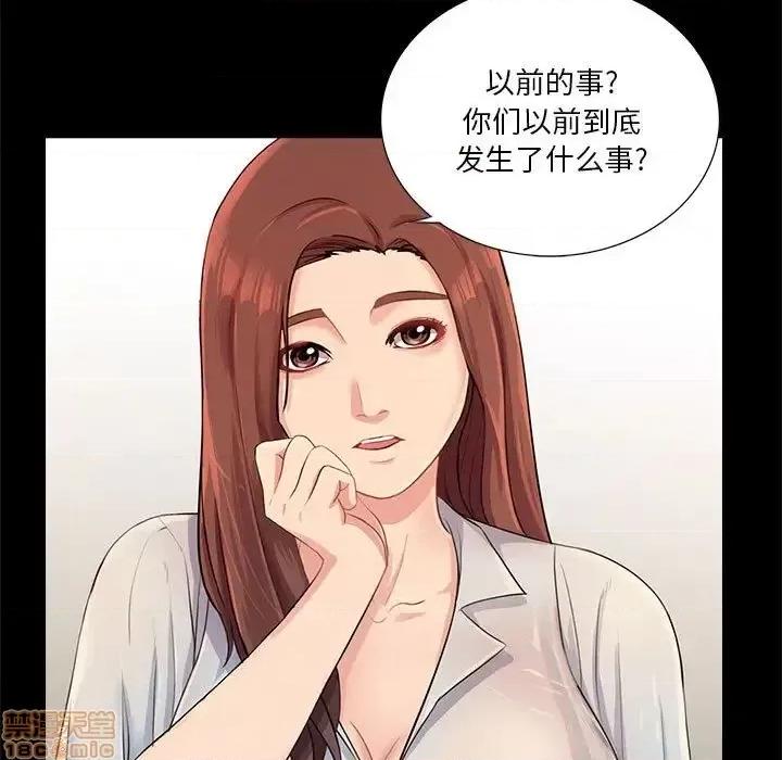 神秘復学生 神秘復学生 26 第9页