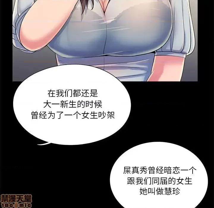 神秘復学生 神秘復学生 26 第10页