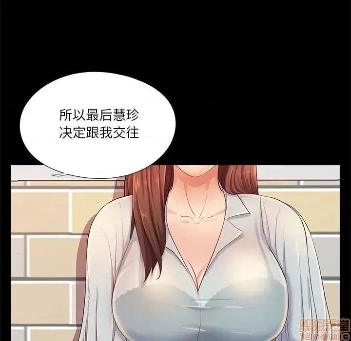 神秘復学生 神秘復学生 26 第14页