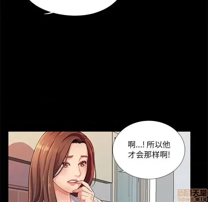 神秘復学生 神秘復学生 26 第16页