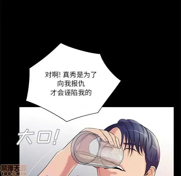 神秘復学生 神秘復学生 26 第18页