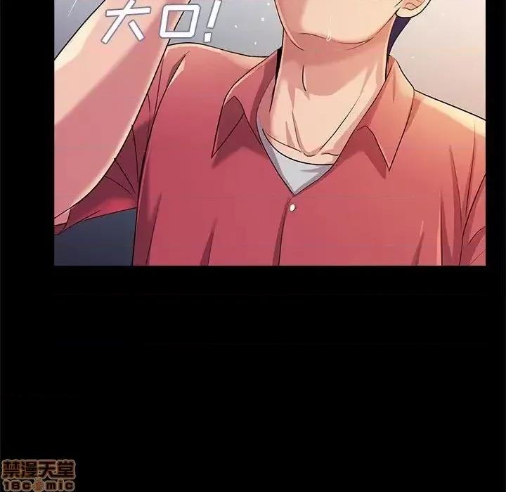 神秘復学生 神秘復学生 26 第19页