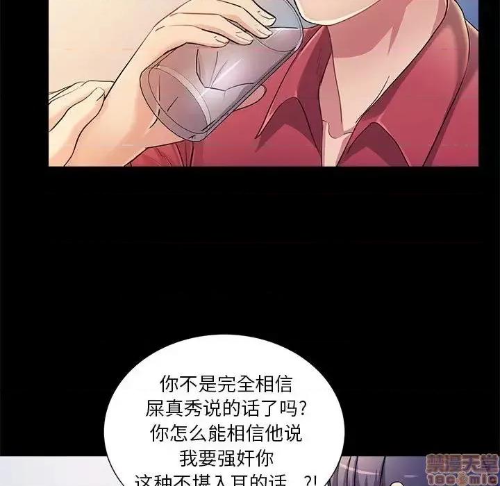 神秘復学生 神秘復学生 26 第23页