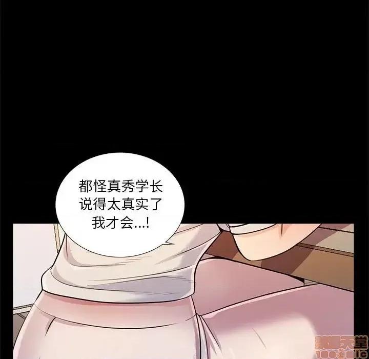 神秘復学生 神秘復学生 26 第25页