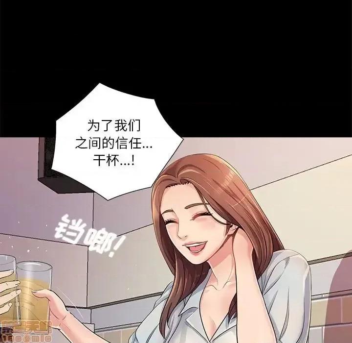 神秘復学生 神秘復学生 26 第30页