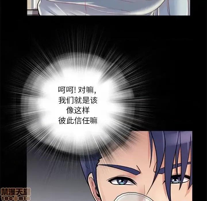 神秘復学生 神秘復学生 26 第35页