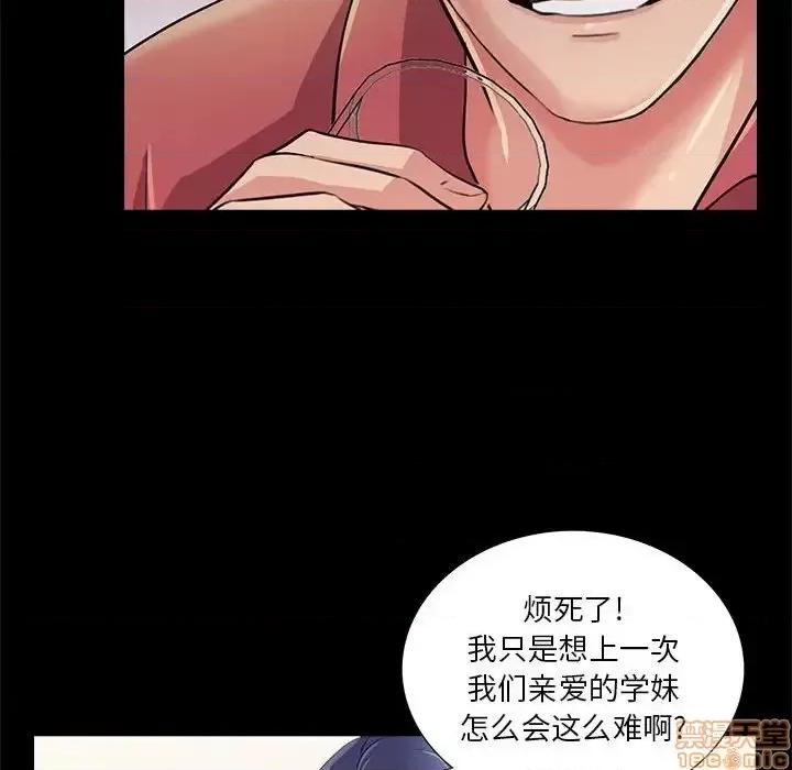 神秘復学生 神秘復学生 26 第43页
