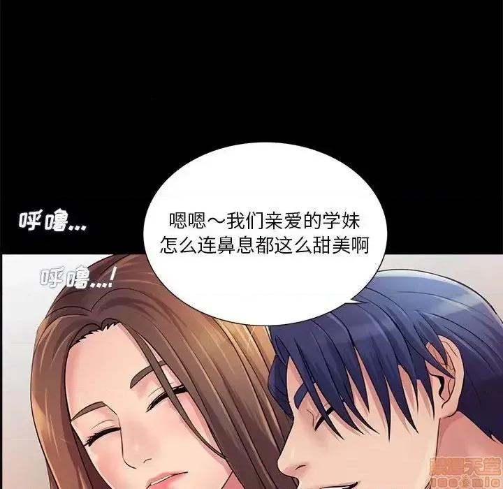 神秘復学生 神秘復学生 26 第50页