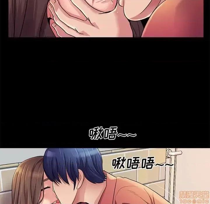 神秘復学生 神秘復学生 26 第53页