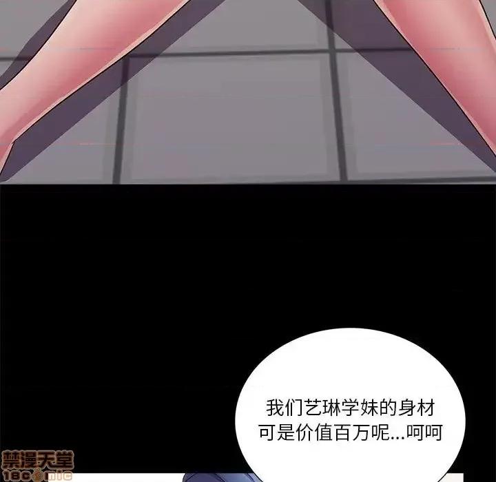 神秘復学生 神秘復学生 26 第61页