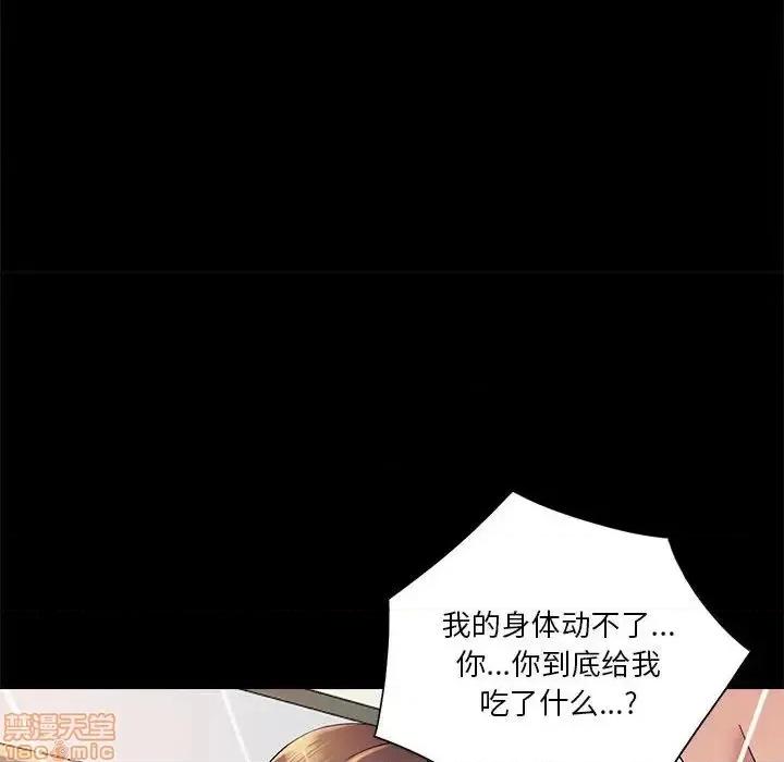 神秘復学生 神秘復学生 26 第75页