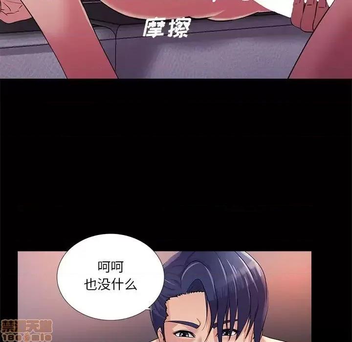 神秘復学生 神秘復学生 26 第77页