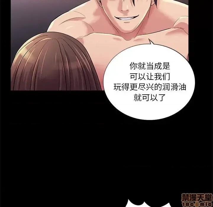 神秘復学生 神秘復学生 26 第78页