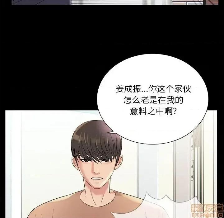 神秘復学生 神秘復学生 26 第85页