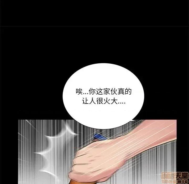 神秘復学生 神秘復学生 26 第87页