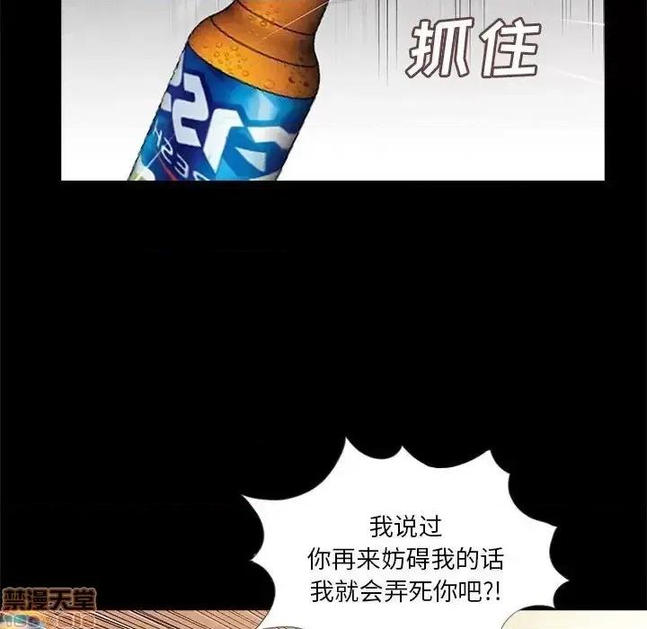 神秘復学生 神秘復学生 26 第88页