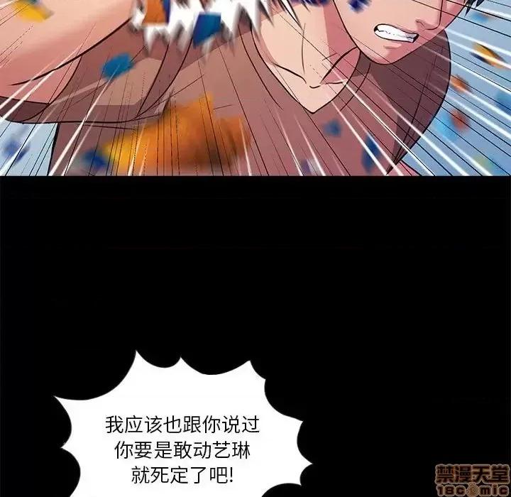 神秘復学生 神秘復学生 26 第91页