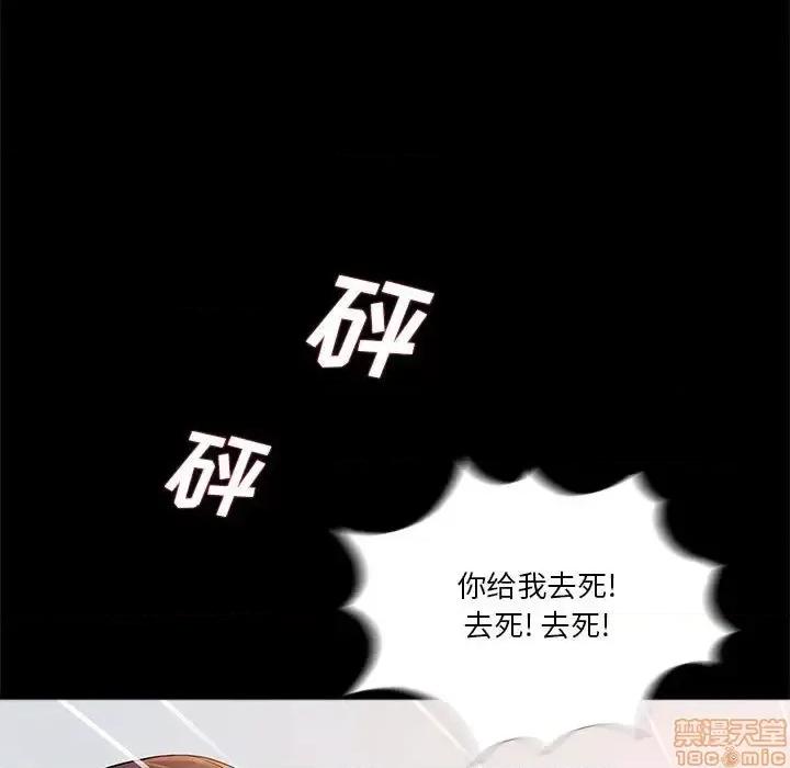 神秘復学生 神秘復学生 26 第94页