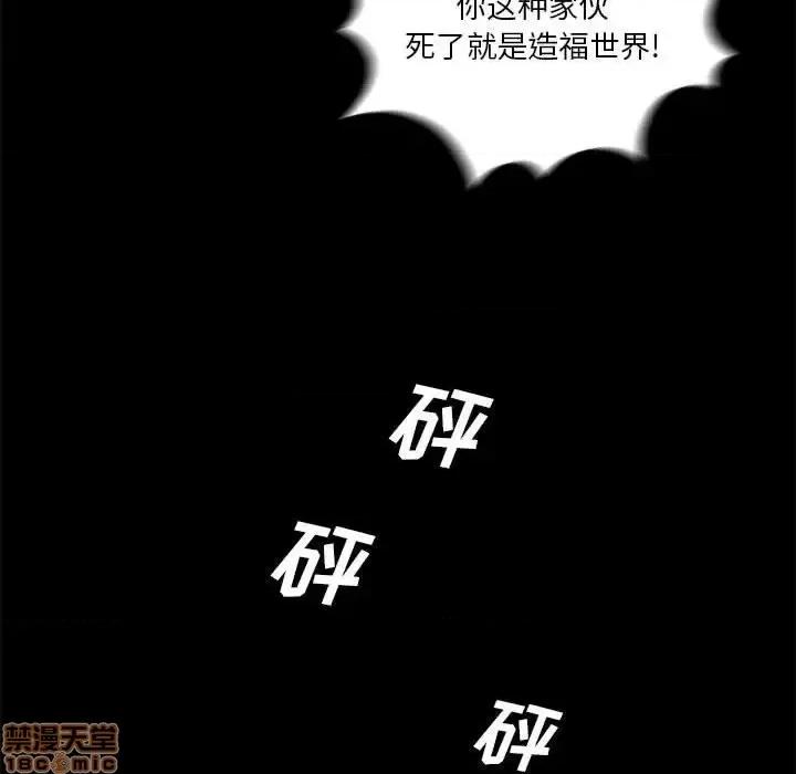 神秘復学生 神秘復学生 26 第96页