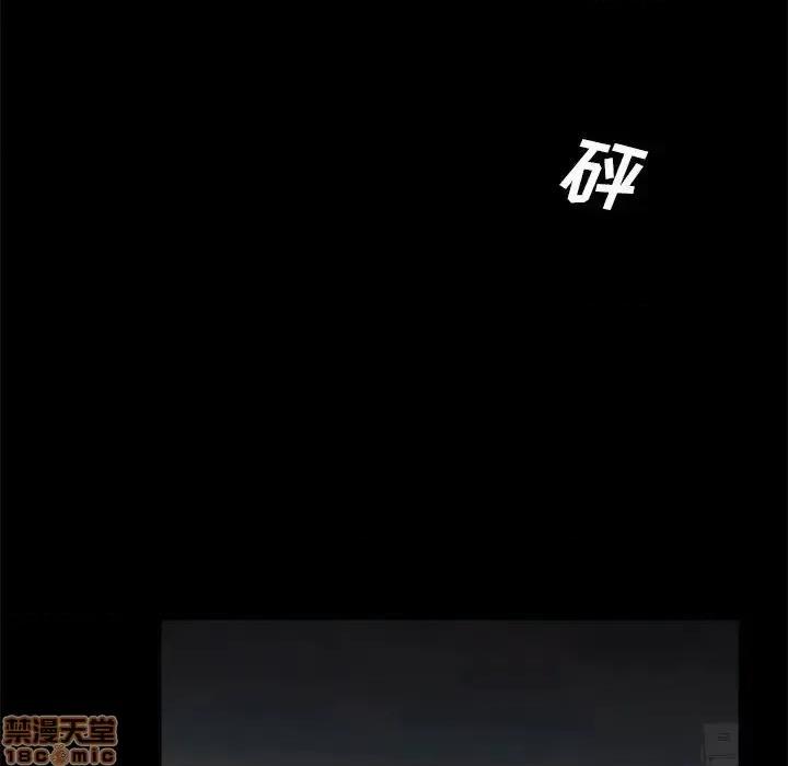 神秘復学生 神秘復学生 26 第97页