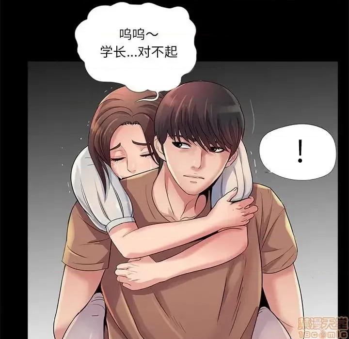 神秘復学生 神秘復学生 26 第101页
