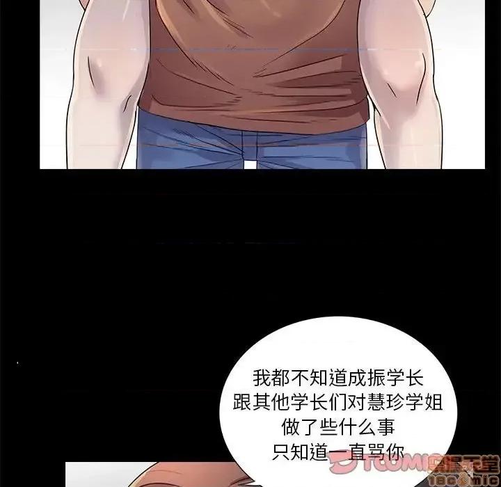 神秘復学生 神秘復学生 26 第102页