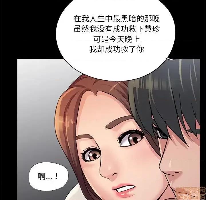 神秘復学生 神秘復学生 26 第112页