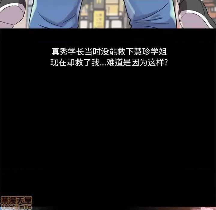 神秘復学生 神秘復学生 26 第117页