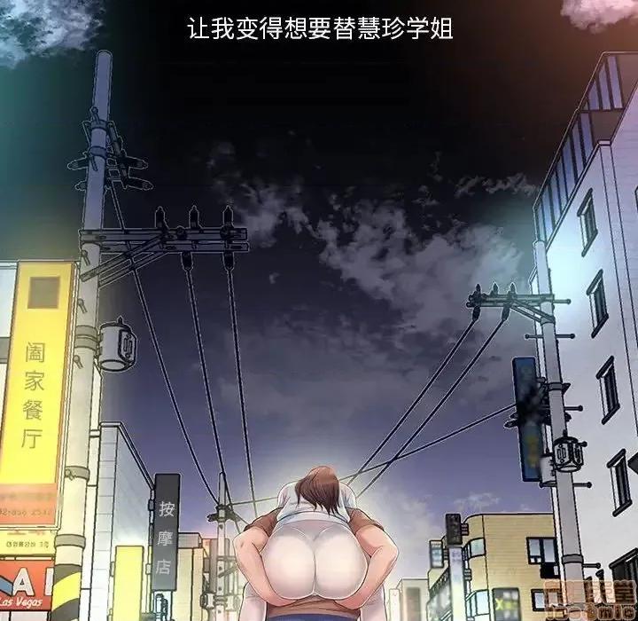 神秘復学生 神秘復学生 26 第118页