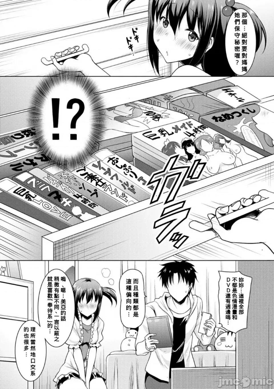 母娘の舌と子宫に连续 [Banana手工汉化]  [ポニーR] 巨乳母娘の舌と子宫に连续射精[DL版] 第10页
