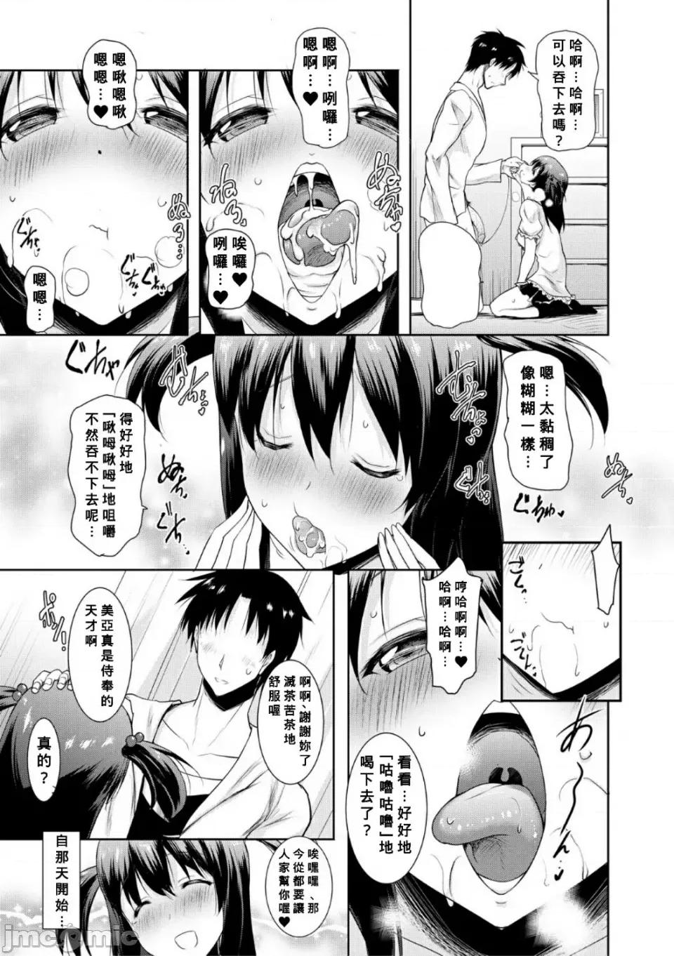 母娘の舌と子宫に连续 [Banana手工汉化]  [ポニーR] 巨乳母娘の舌と子宫に连续射精[DL版] 第21页