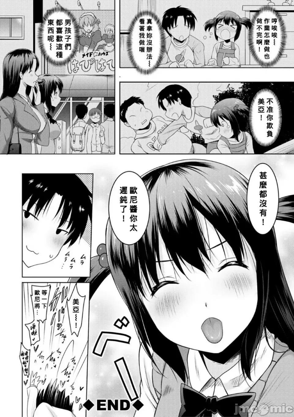 母娘の舌と子宫に连续 [Banana手工汉化]  [ポニーR] 巨乳母娘の舌と子宫に连续射精[DL版] 第40页