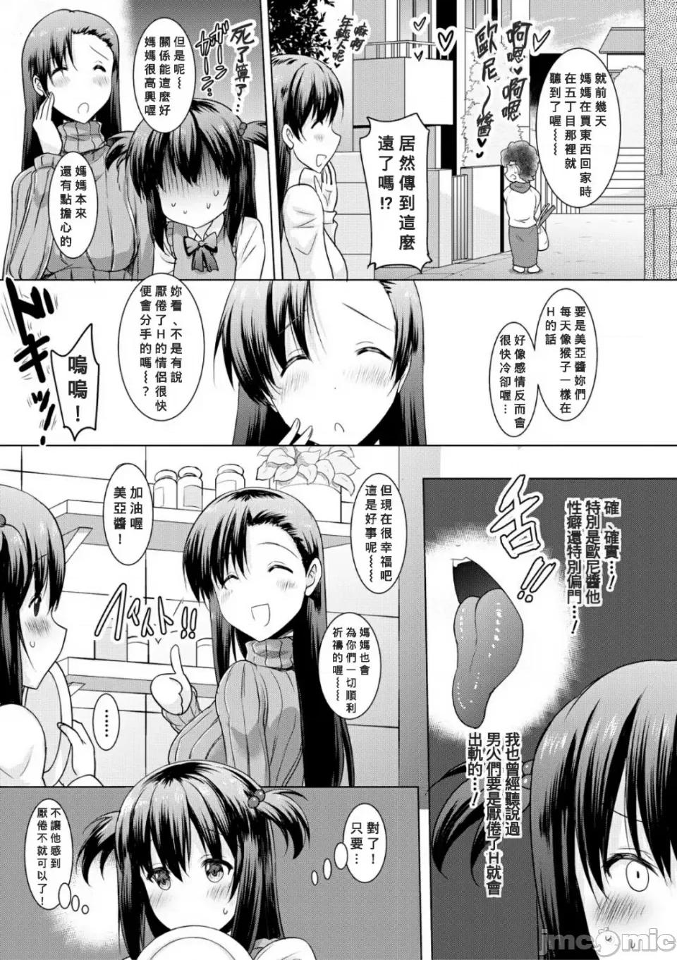 母娘の舌と子宫に连续 [Banana手工汉化]  [ポニーR] 巨乳母娘の舌と子宫に连续射精[DL版] 第45页