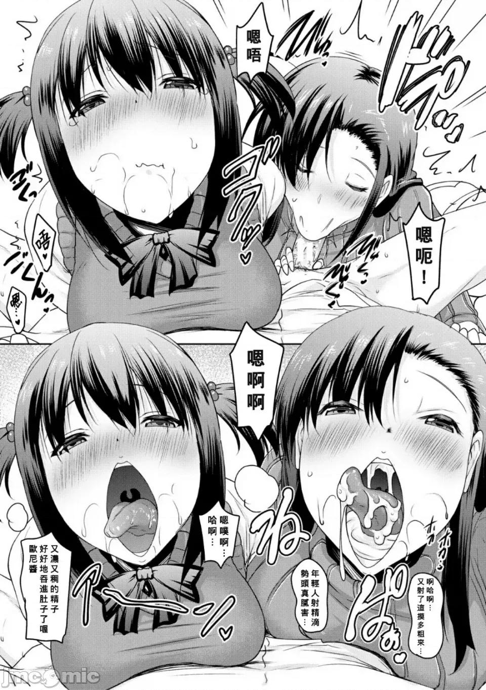 母娘の舌と子宫に连续 [Banana手工汉化]  [ポニーR] 巨乳母娘の舌と子宫に连续射精[DL版] 第55页