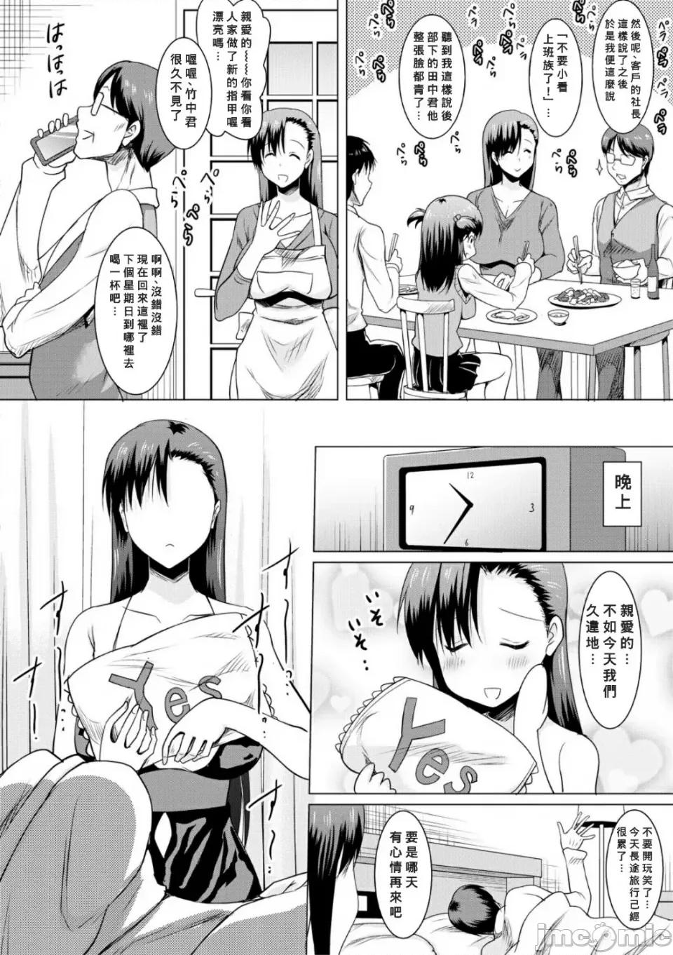 母娘の舌と子宫に连续 [Banana手工汉化]  [ポニーR] 巨乳母娘の舌と子宫に连续射精[DL版] 第74页