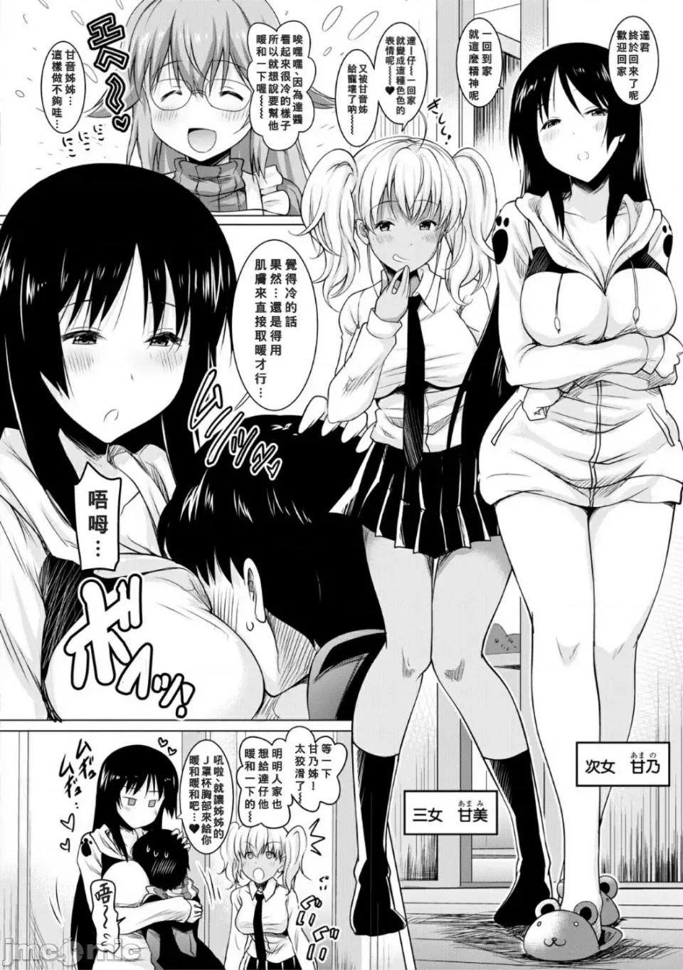 母娘の舌と子宫に连续 [Banana手工汉化]  [ポニーR] 巨乳母娘の舌と子宫に连续射精[DL版] 第106页