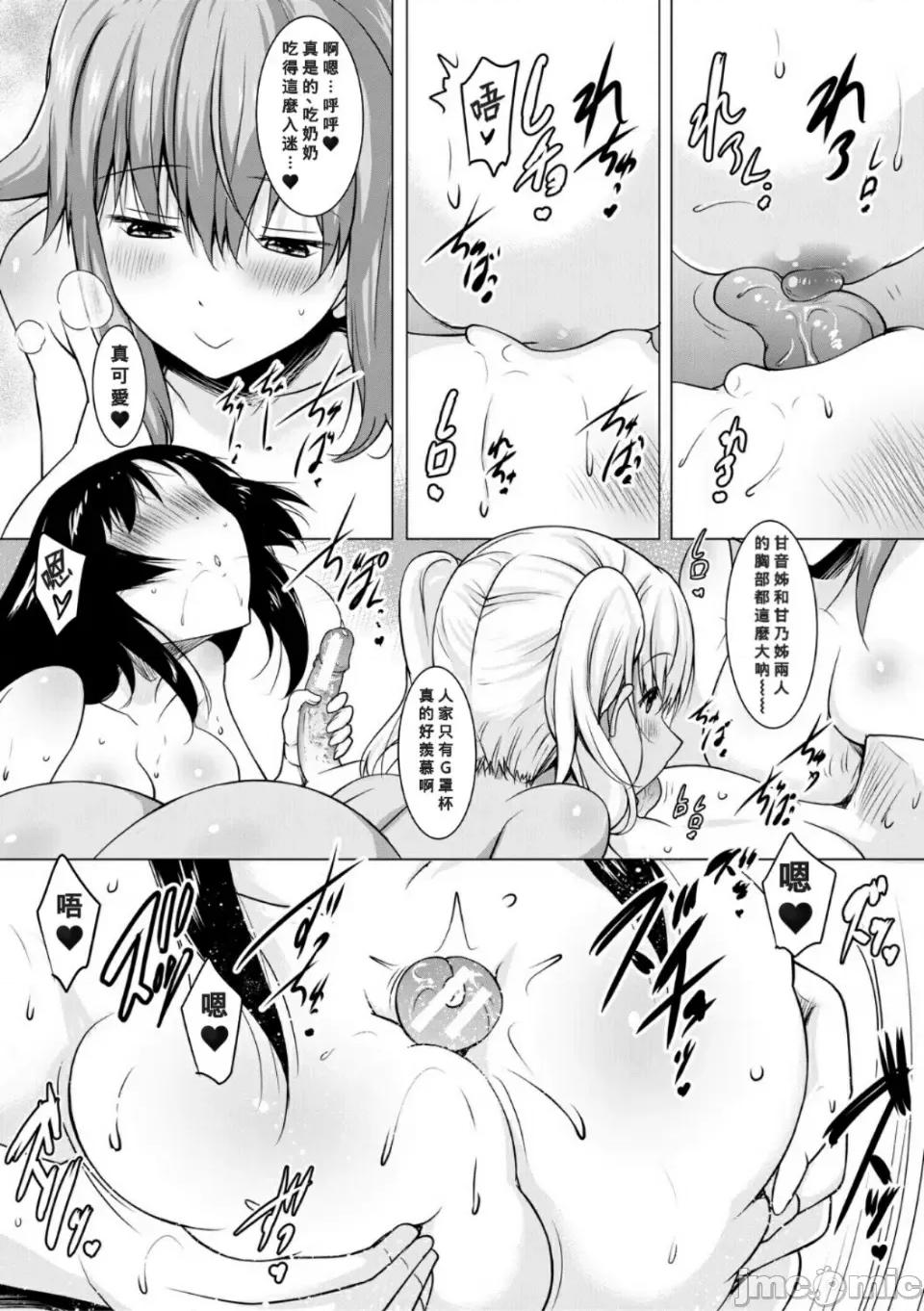 母娘の舌と子宫に连续 [Banana手工汉化]  [ポニーR] 巨乳母娘の舌と子宫に连续射精[DL版] 第111页