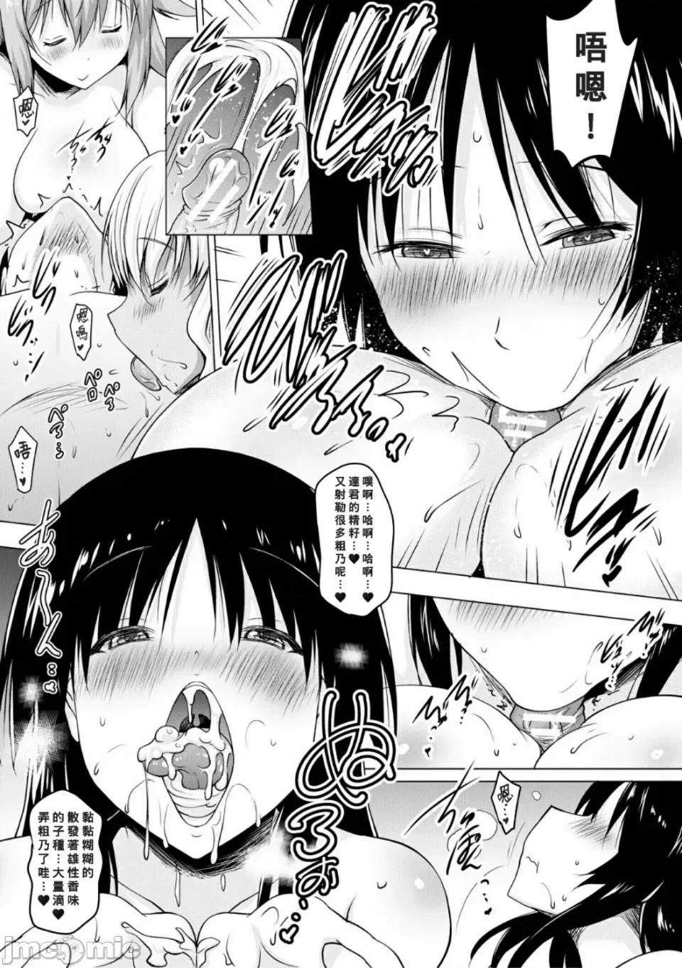 母娘の舌と子宫に连续 [Banana手工汉化]  [ポニーR] 巨乳母娘の舌と子宫に连续射精[DL版] 第113页