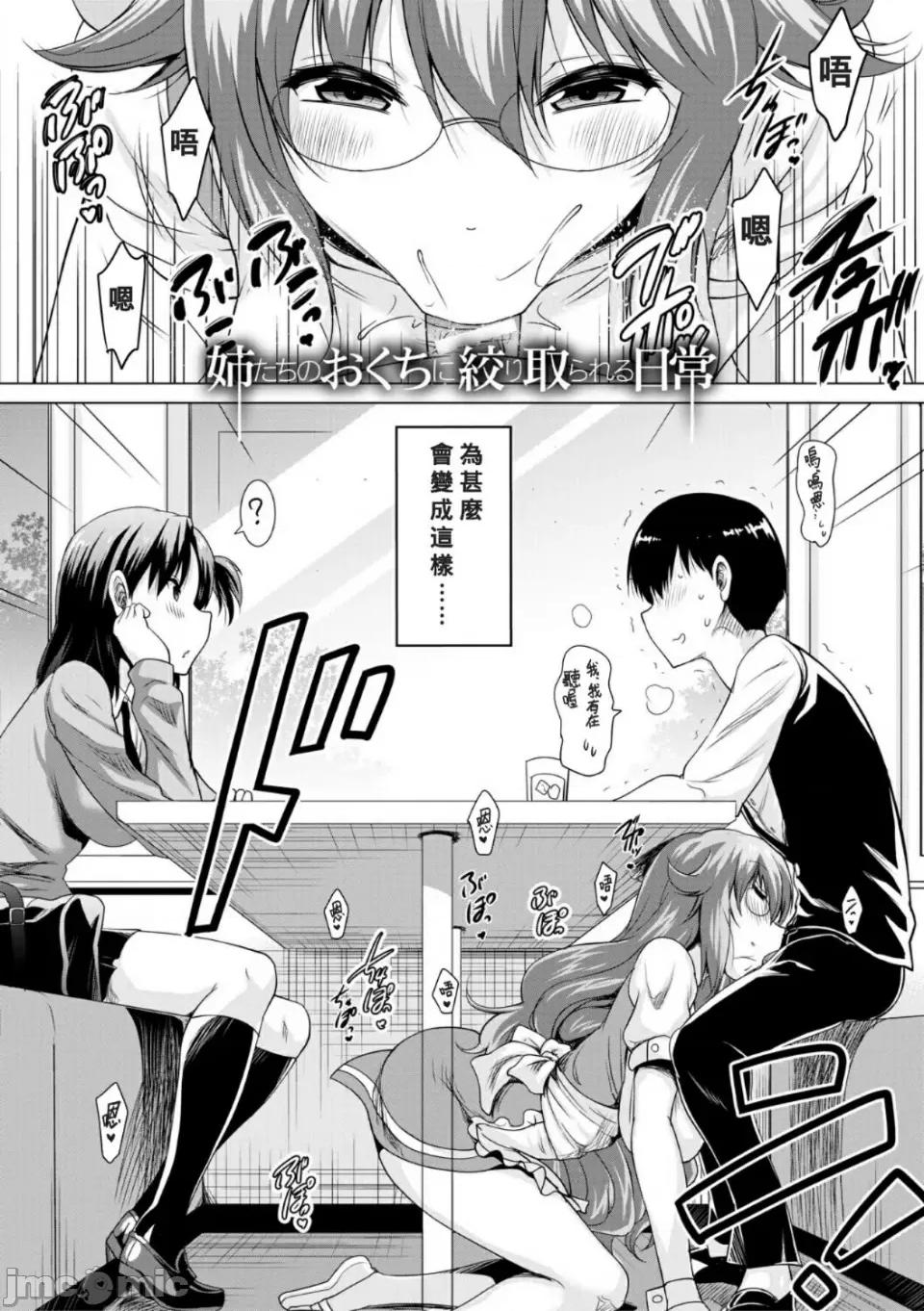 母娘の舌と子宫に连续 [Banana手工汉化]  [ポニーR] 巨乳母娘の舌と子宫に连续射精[DL版] 第130页