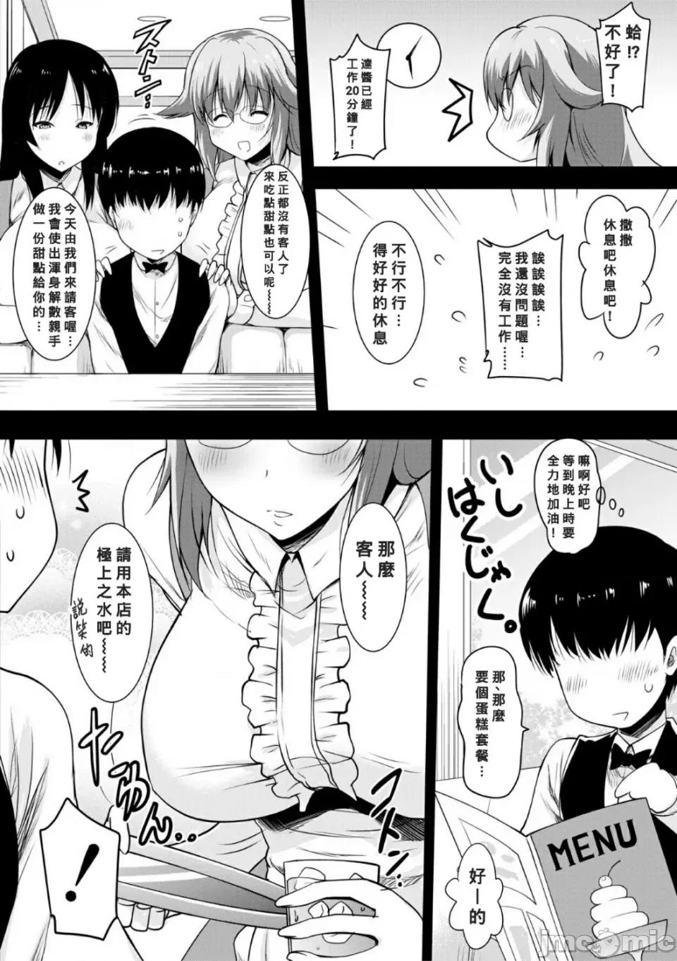母娘の舌と子宫に连续 [Banana手工汉化]  [ポニーR] 巨乳母娘の舌と子宫に连续射精[DL版] 第132页