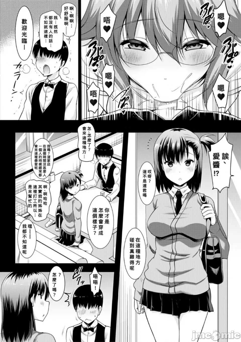 母娘の舌と子宫に连续 [Banana手工汉化]  [ポニーR] 巨乳母娘の舌と子宫に连续射精[DL版] 第136页