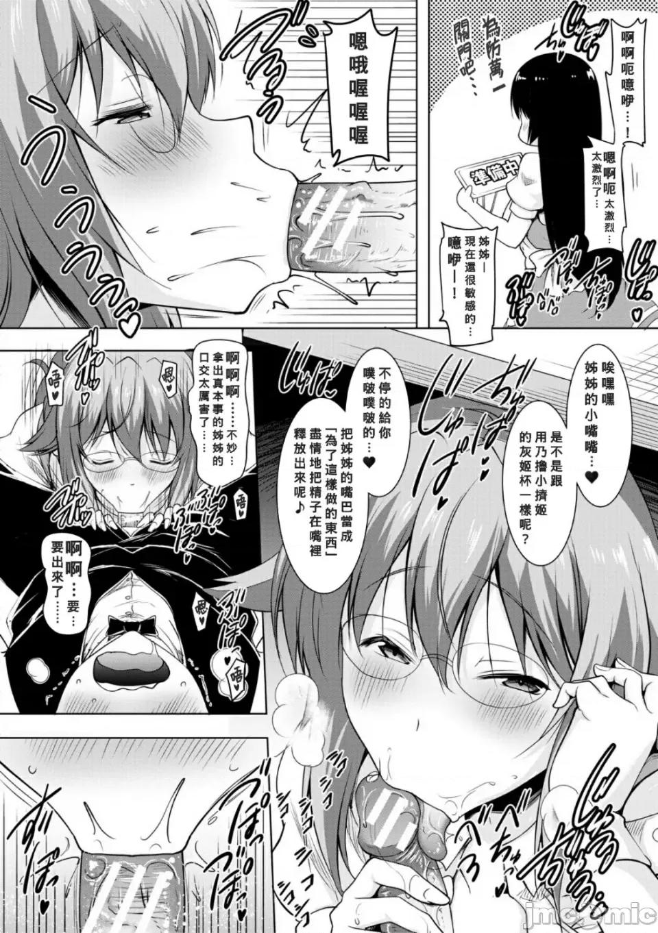 母娘の舌と子宫に连续 [Banana手工汉化]  [ポニーR] 巨乳母娘の舌と子宫に连续射精[DL版] 第142页