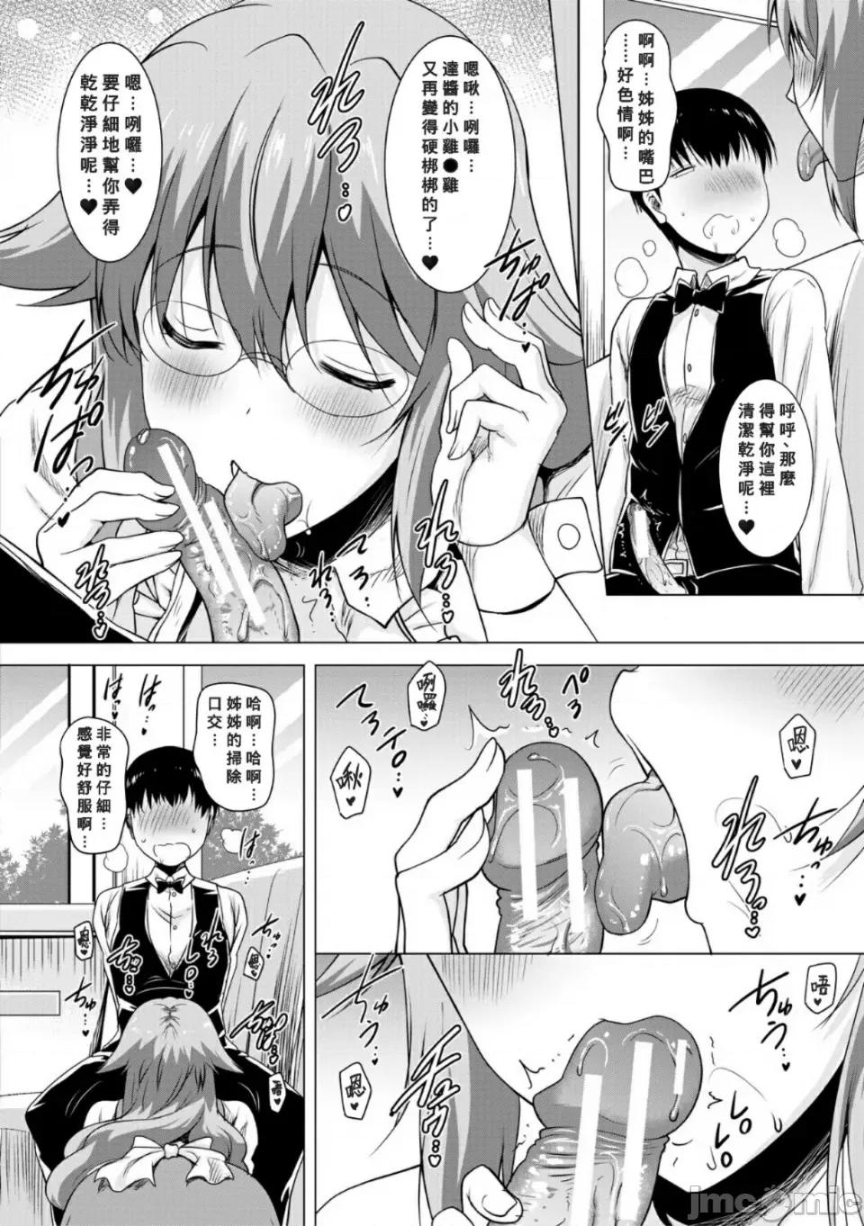 母娘の舌と子宫に连续 [Banana手工汉化]  [ポニーR] 巨乳母娘の舌と子宫に连续射精[DL版] 第148页